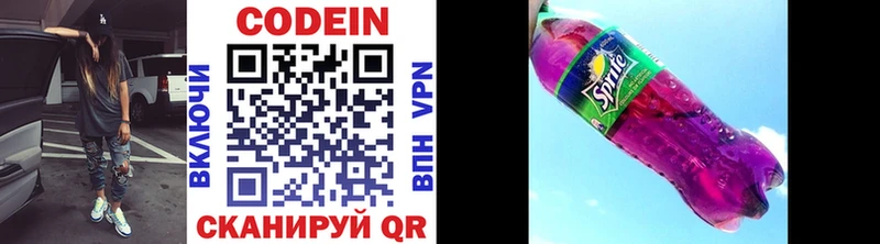 Codein напиток Lean (лин)  Купить  Ногинск 