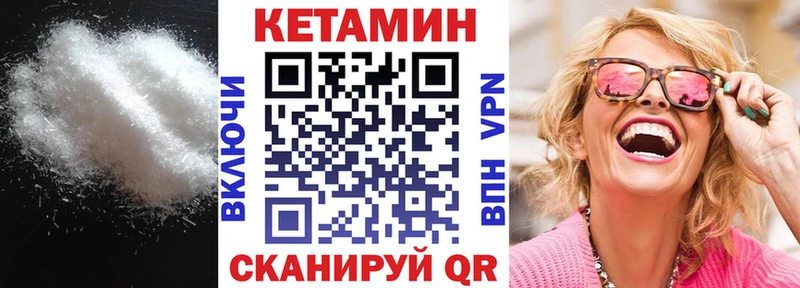 КЕТАМИН VHQ Ногинск