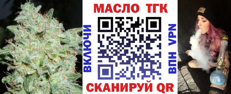 ТГК гашишное масло  Купить где  Ногинск 